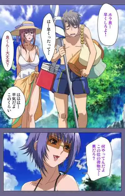 Hitozuma Kasumi-san Kanzenban