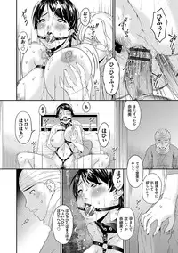 [Bai Asuka] Keiyaku Dorei Duma [Digital]