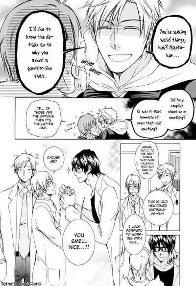 [Aion Kiu] Kimi no Nioi ga Suki | I Like Your Smell [English] {Tell Me I'm Cute Scans}