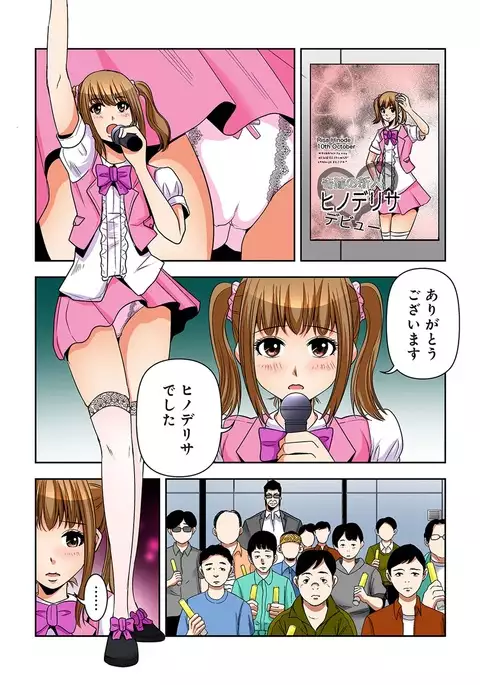 0 Koi ～Kanzenban～ Ge