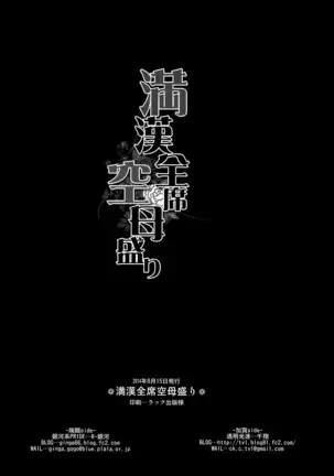 Mankan Zenseki Kuubo Zakari