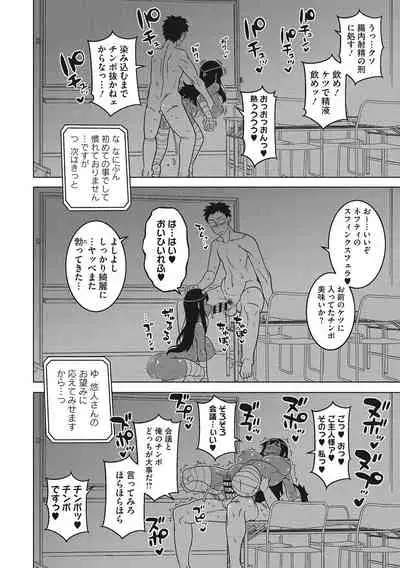 [Takatsu] Watashi no Pharaoh-sama! [Digital]