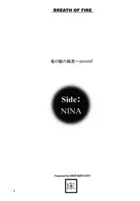 (C61) [Toko-ya (HEIZO, Kitoen)] side:NINA - Ryuu no Me no Fuukei ~ second (Breath Of Fire)
