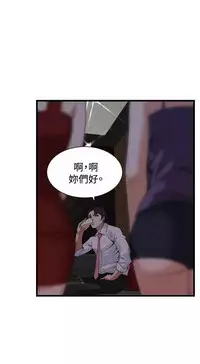 Take a peek 偷窥70-73 Chinese