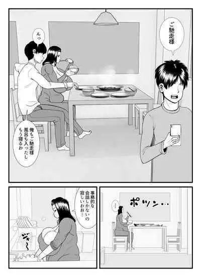 [Nekorondoru (Tokei)] 45-sai Sengyou Shufu no Hisoka na Tanoshimi -Neko ni Natte Seiyoku o Mitasu-