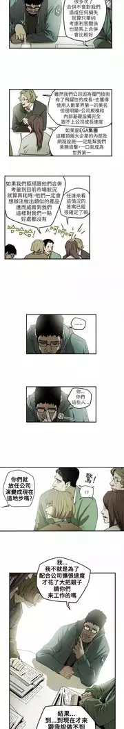 Honey trap 甜蜜陷阱 ch.8~18