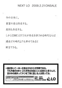 COMIC Tenma 2009-03 Vol. 130