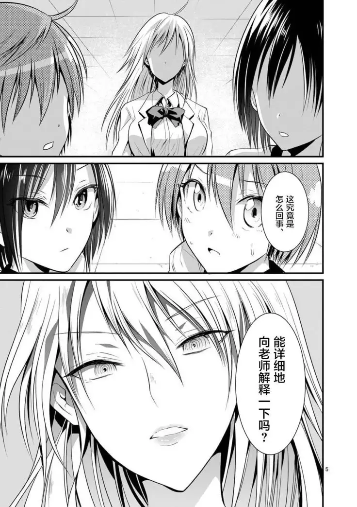 Tensei Pandemic 1-11