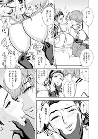 [Madam Project (Tatsunami Youtoku)] Bijin Henshuu-chou no Himitsu 5-6 | Beautiful Editor-in-Chief's Secret 5-6 (COMIC Magnum X Vol. 22 & 23)