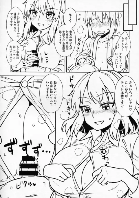 Aya-san to Himitsuzukuri