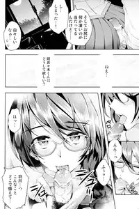 (C84) [Galley (ryoma)] Yumemonogatari (Bakemonogatari)