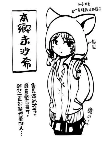 [Maru Neko] Hybrid Girlfriend Vol.2 [Chinese] [熊崎玉子漢化組]