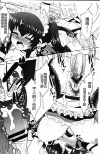 [Nekogen] Gachihame wa Okaa-san to desu ka? [Chinese]