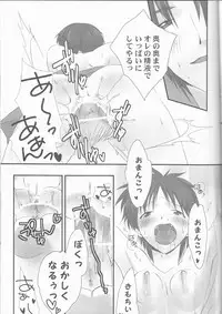 (C79) [Puchi Village (Nishimu, Harasho)] Ore no Doukyonin ga Konnani Kawaii Wake ga Nai ~Third Children Hen~ (Neon Genesis Evangelion)