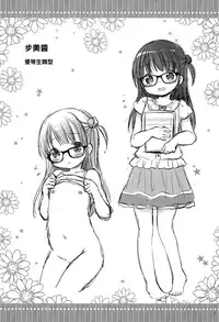 (C94) [Rico-ba (Rico)] Onii-chan to Sex Kenkyuu [Chinese] [山樱汉化]