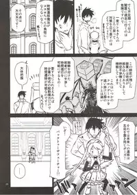 (C93) [Hitotosensou (Hitotose Rin)] Anna Tore 5 (Sennen Sensou Aigis)