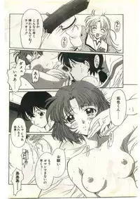 COMIC Papipo Gaiden 1998-03