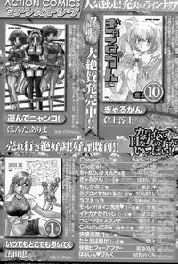 Men's YOUNG Special IKAZUCHI Volume 02