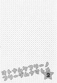 (HaruCC20) [Karaage Of The Year (Karaage Muchio)] Otonamuke Free! no Freedom na Matome 2 (Free!)