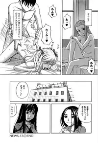 [Zukiki] Ane Ana Vol.2