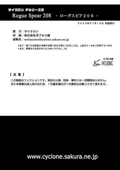 Rogue Spear 208 Download edition