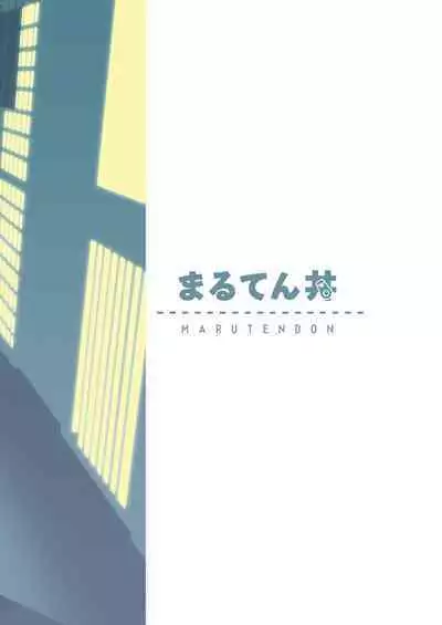 My Hunky Underclassman Wants to Change