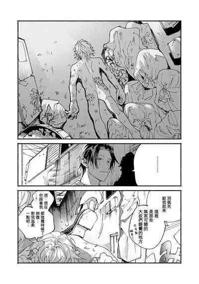 [Itoda shunta] boku no kyōjin-kun 1-3 | 我家的小疯子1-3 [Chinese] [莉赛特汉化组]