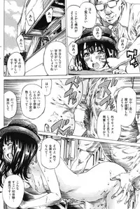 COMIC Shitsurakuten Vol.14 2012-08