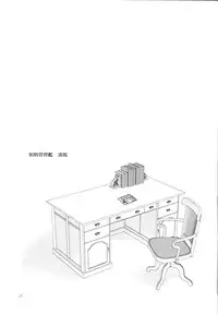 (C87) [Achumuchi (Inui Achu, Muchi)] Shasei Kanrikan Urakaze (Kantai Collection -KanColle-)