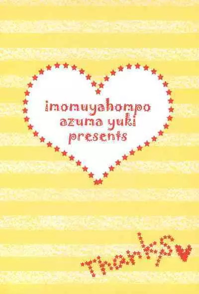 (C68) [Imomuya Honpo (Azuma Yuki)] Yuruyuru (Fushigiboshi no Futago Hime)
