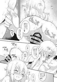 [Rotary Engine (Kannazuki Motofumi)] Uchinoyome (Gochuumon wa Usagi desu ka?) [Digital]