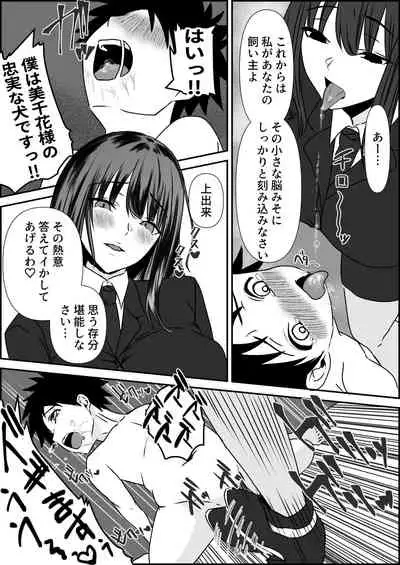 Tensai Pilot wo Seiteki ni Shihai Suru Onna Gunjin