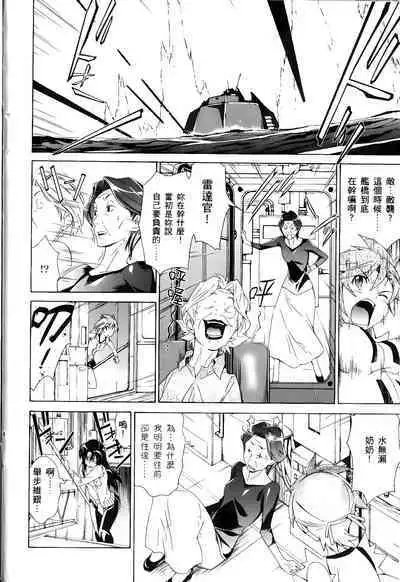 [Shiro Tsunashima] Jinki: Extend 〜RELATION〜 vol. 1-4 [Chinese]《人机JINKI》画质修复