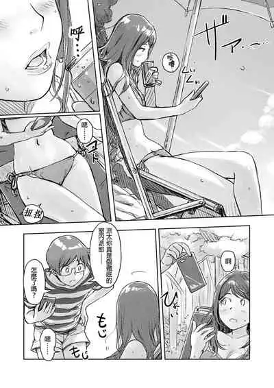 [Xiaowoo] Kaikan Change ♂⇔♀ ~Hajimete wa Onna no Karada de~ | 快感交換♂⇔♀～女體初體驗～ Ch. 1-15 [Chinese] [Digital]