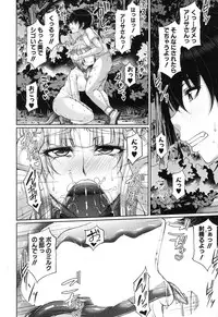 COMIC MILF 2017-10 Vol. 38 [Digital]