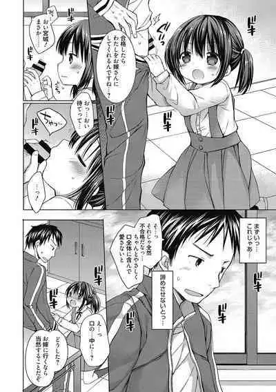 [Anthology] LQ -Little Queen- Vol. 51 [Digital]