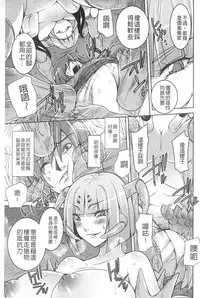 [Anthology] Monster Shoujo e no Yokujou | 對魔物少女們的慾情 [Chinese]