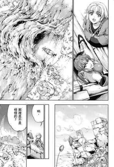 Yuusha to Maou no Konpaku Rekitei <Ekstasis> Vol. 2 | 勇者與魔王的魂魄歷程 2