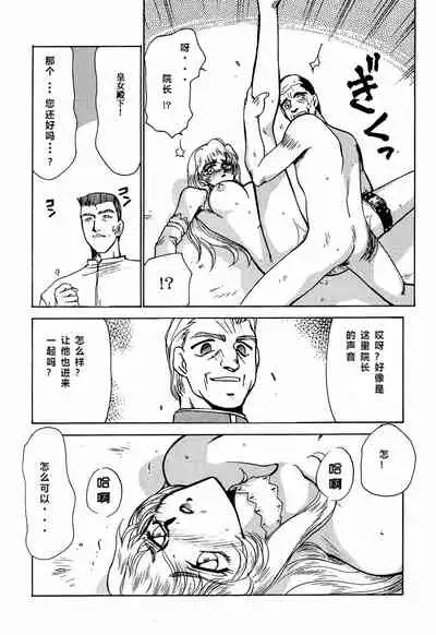 Nise DRAGON BLOOD! 2