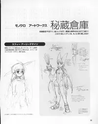 [Hagiya Masakage] Magical Antique Official Artworks