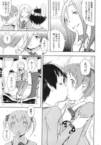 [Sekihan] Bianca ch. 1 - 9.1 (ongoing)