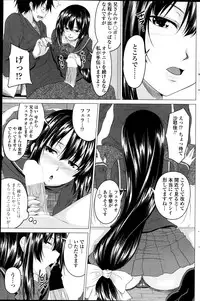 [Arsenal] Multiple Steady Ch.1-4