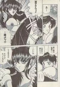 Comic Doki! Special 2007-10