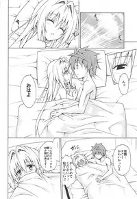 (C93) [TORA MACHINE (Kasukabe Taro)] Mezase! Rakuen Keikaku Vol. 4 (To LOVE-Ru)