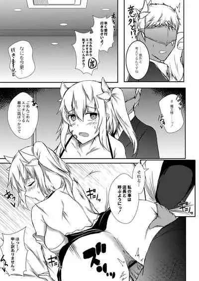 COMIC Reboot Vol. 07