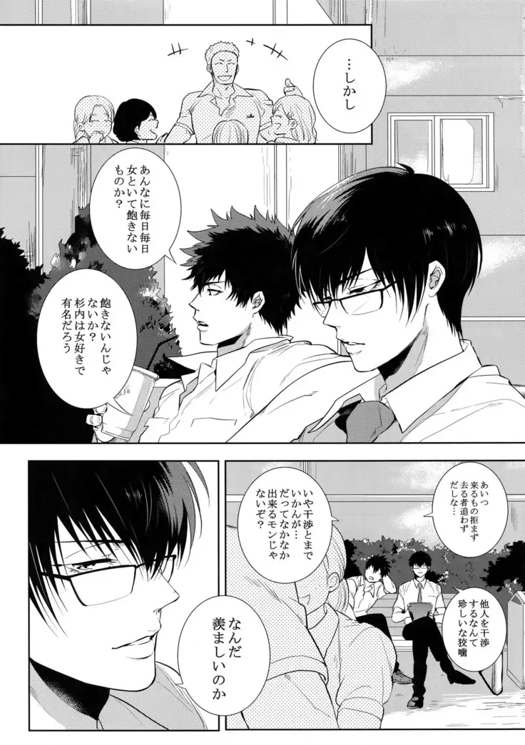 Suna ni Hisomu Kotodama