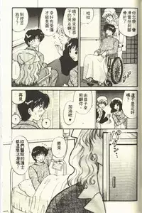 [Hirose Miho] Onee-san to Issho - Stay with me! My heart wishes for your LOVE♡ | 只想和妳在一起 [Chinese]