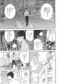 [Yukiyanagi] Boku no Megane Shisho (Young Comic 2010-01)