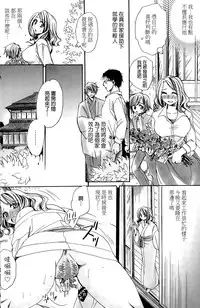 [Amatsuki Ruri] Mataku Ie no Tenarashi Daisanya Ch. 1-4 [Chinese]
