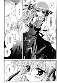 [Anthology] Himitsu no Serenade 3